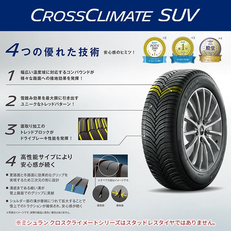 2023年製 MICHELIN ミシュラン CROSS CLIMATE SUV 235/55R19 101V 235/55-19 クロスクライメイト  エスユーブイ オールシーズン｜サマータイヤ単品